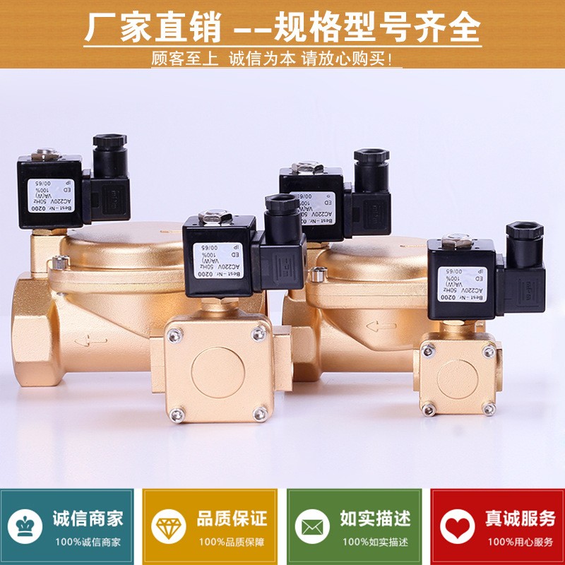0927系列常闭电磁阀水阀气阀3分4分1寸高压1.6mpa全铜电磁开关阀图3