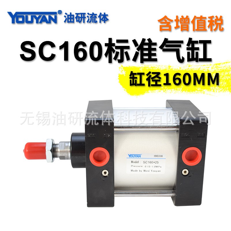亚德客SC160缸径标准气缸SC160x50-80-100-150-行程200-250-300S图2