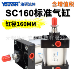亚德客SC160缸径标准气缸SC160x50-80-100-150-行程200-250-300S图3
