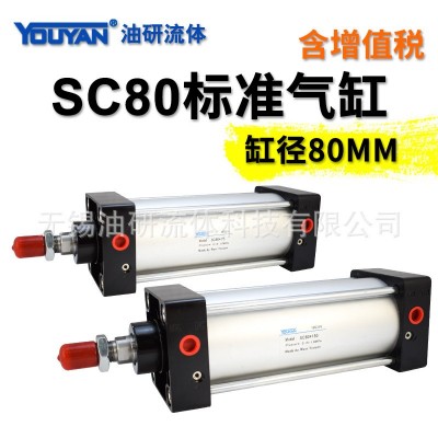 亚德客SC80缸径标准气缸SC80x25-50-80-100-150-行程200-250-300S