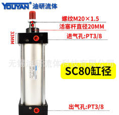 亚德客SC80缸径标准气缸SC80x25-50-80-100-150-行程200-250-300S图2