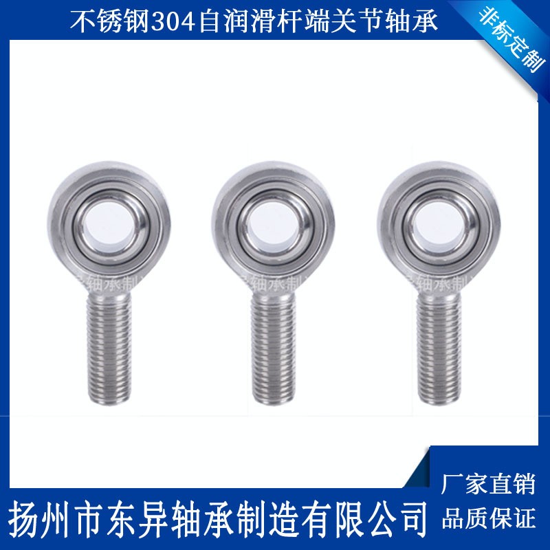 不锈钢杆端关节轴承 耐腐蚀不锈钢304杆端关节轴承内螺纹关节轴承图2