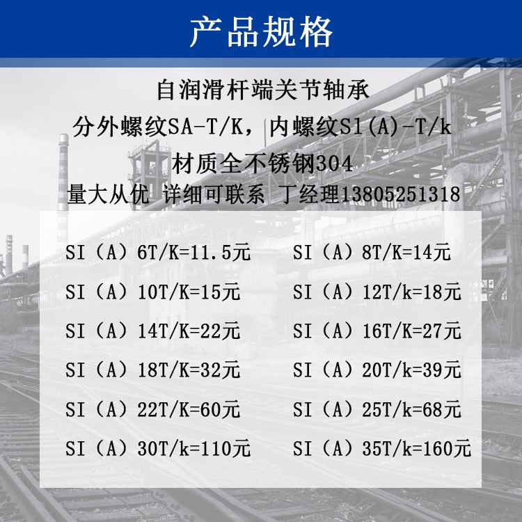 不锈钢杆端关节轴承 耐腐蚀不锈钢304杆端关节轴承内螺纹关节轴承图3