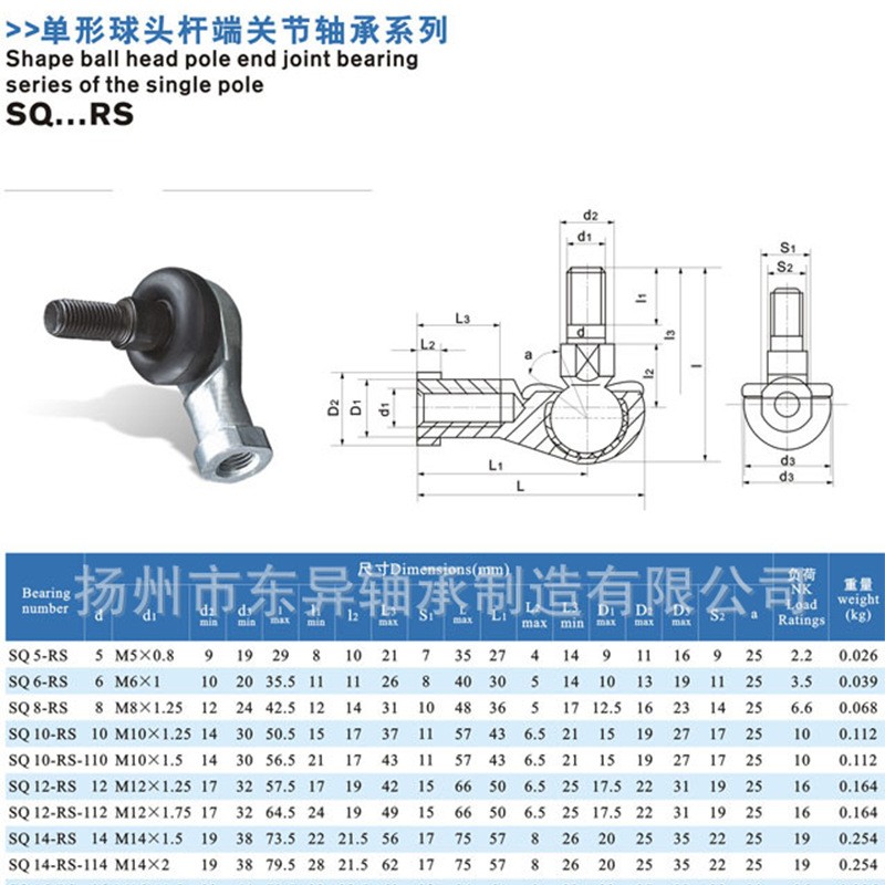 厂家直销 单形球头杆端关节轴承 1l2T/K 厂家批发图3