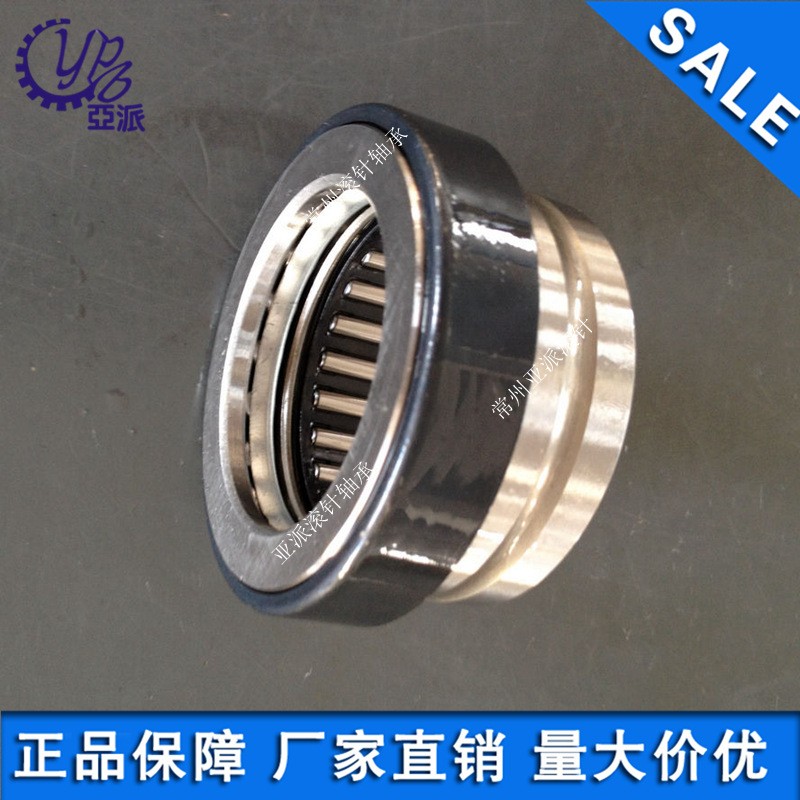 NKX45Z NAX4532Z心滚针-推力球组合轴承配套供应NAXK45Z常州亚派图2