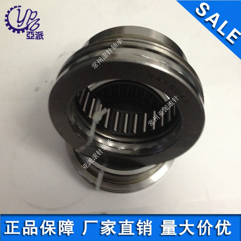 NKX45Z NAX4532Z心滚针-推力球组合轴承配套供应NAXK45Z常州亚派图4
