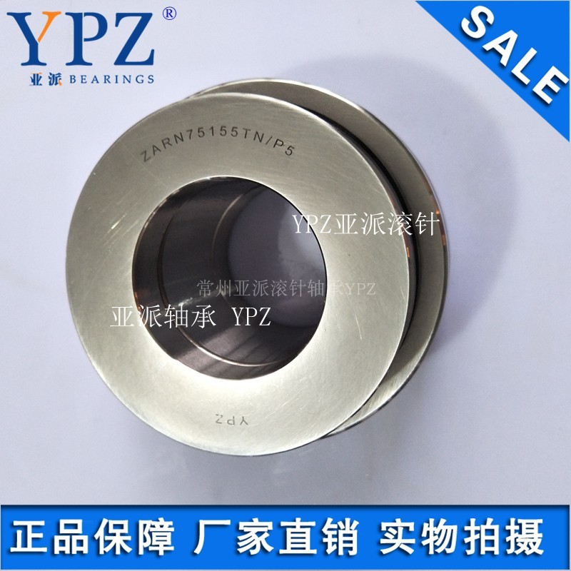 YPZ 镗床配件ZARN75155 L TN TV /P4组合轴承热销 寿命长 高精度图2