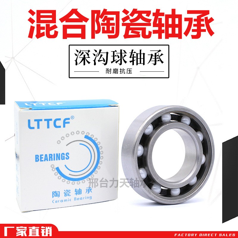 混合不锈钢陶瓷轴承6800 6801 6802 6803 6804 6805 6806 6807图4