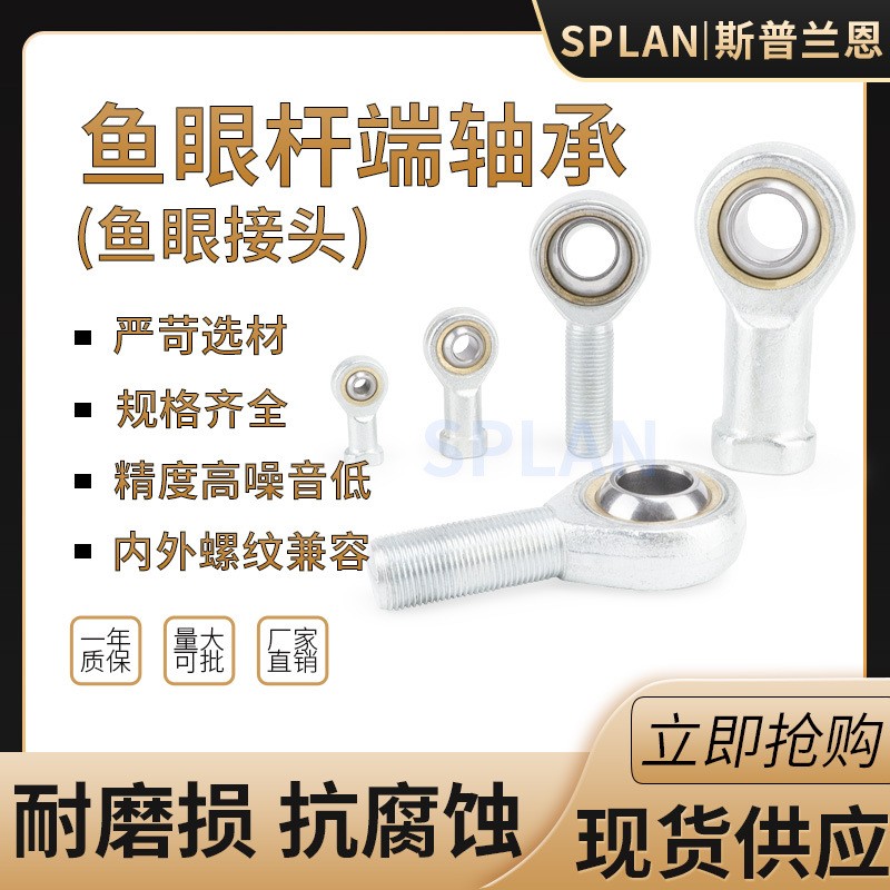 SISA M10/12*1.25 16/20*1.5气缸附件杆端关节轴承鱼眼接头图4