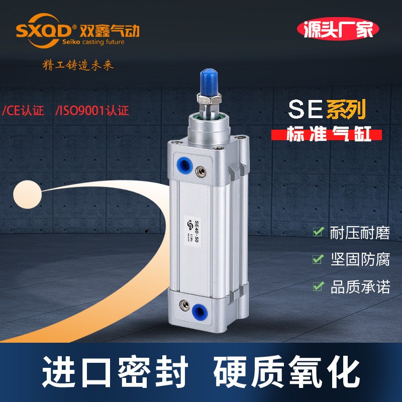 加工定制SE标准气缸SE50缸径全行程图1