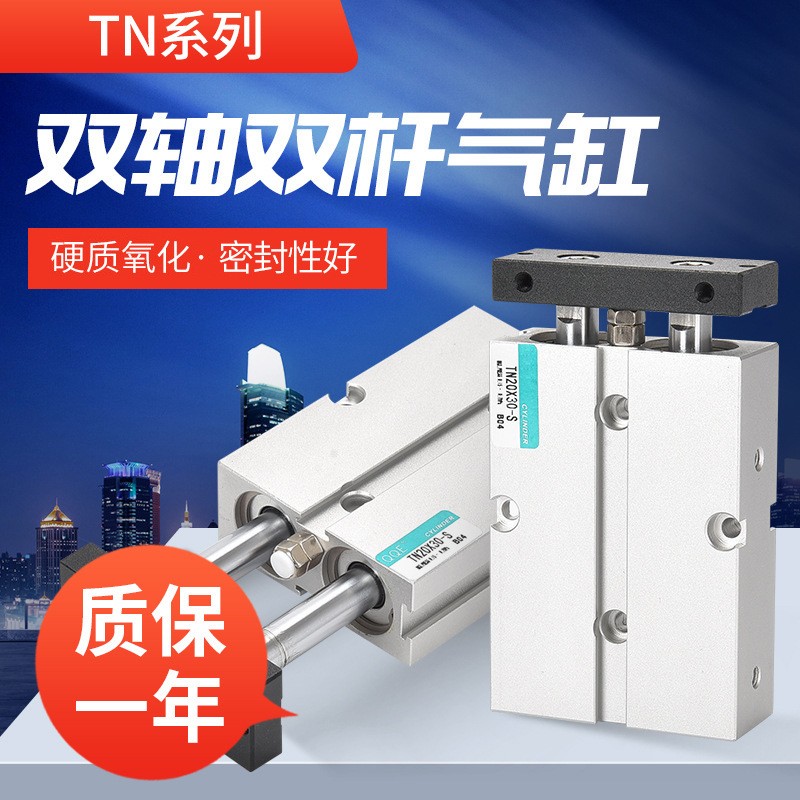 TN双轴双杆气缸TN16X10X20X30X40X50X60X70X80X90X100-25-32S- TDA图3