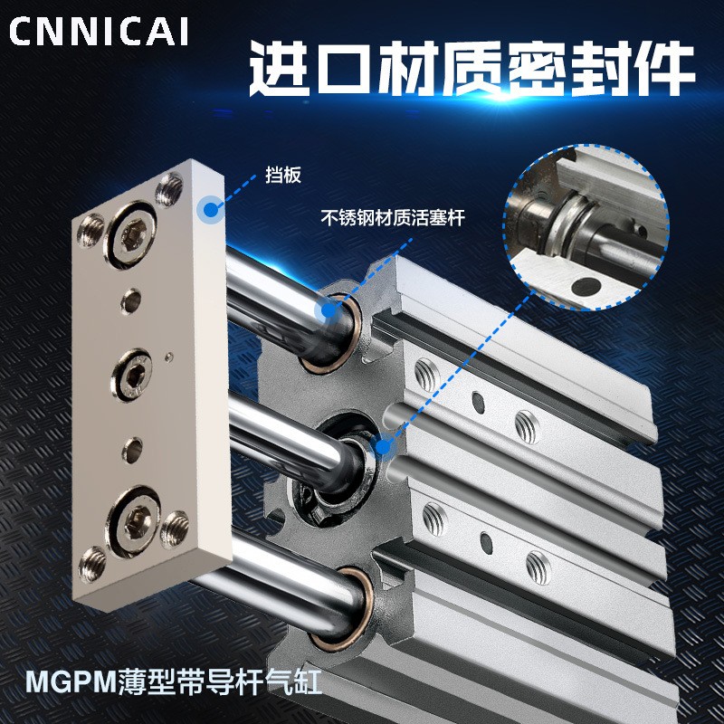TCM带导杆三杆三轴气缸MGPM12/16/20/25-10-20-30-40-50-75-100ZS图2