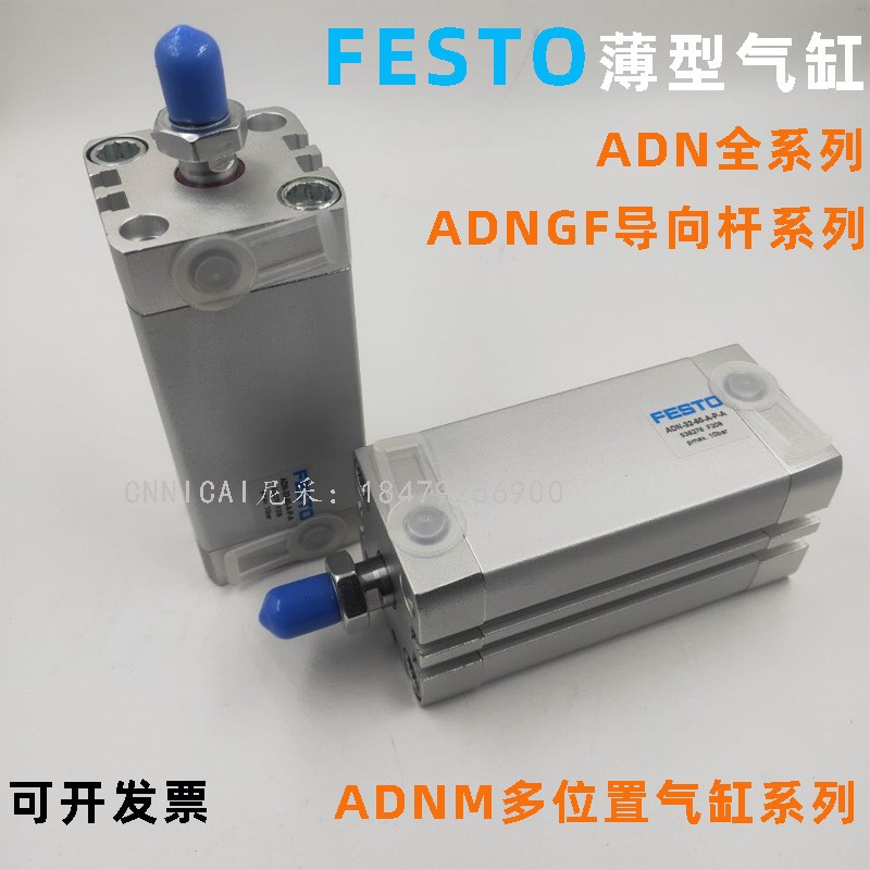 费斯托festo紧凑型气缸ADN-25/32-10/15/20/30/40/45/50/55-A-P-A图2