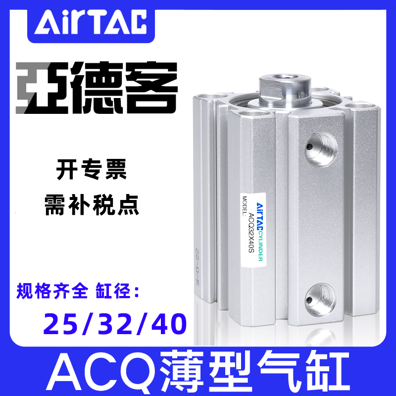 亚德客气缸ACQ25 ACQ32/40X5/10/15/20/25/30/40厂家直供气动元件图3