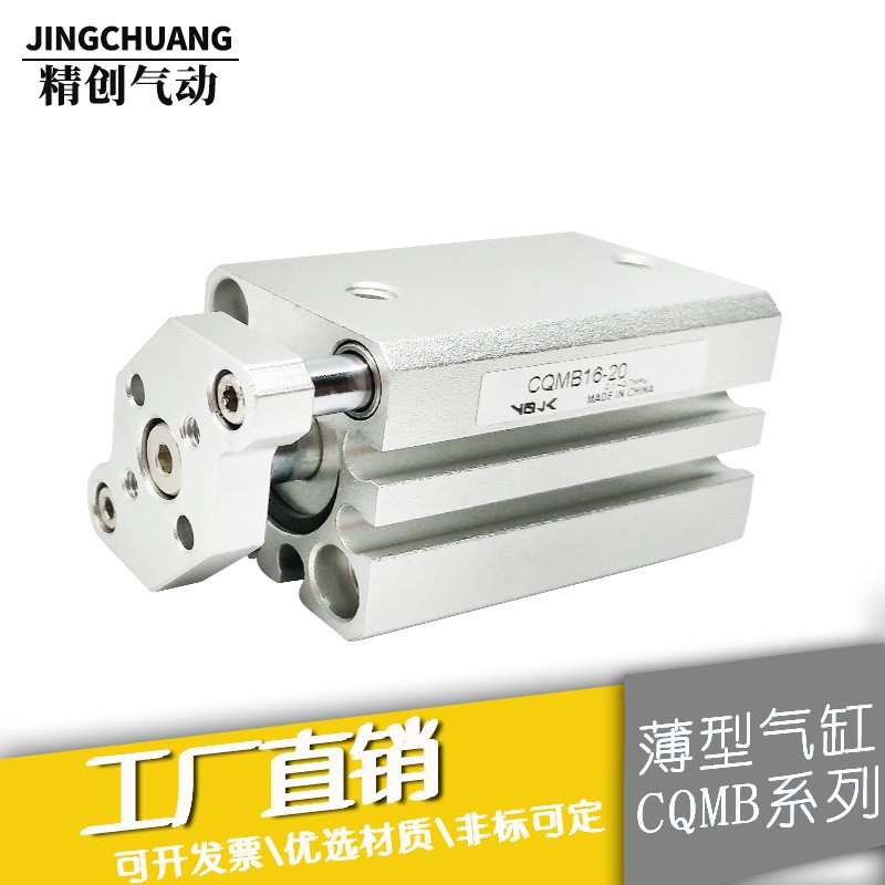 SMC型薄型气缸32 CQMB25*25/32*25/40*40 薄型气缸带导杆小型气动图1