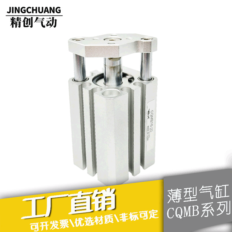SMC型薄型气缸32 CQMB25*25/32*25/40*40 薄型气缸带导杆小型气动图2