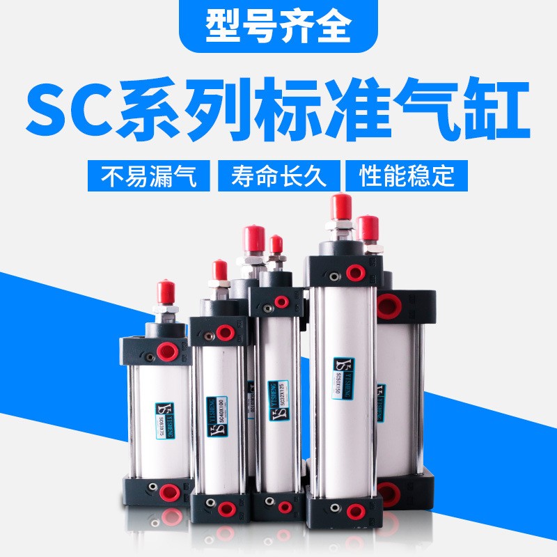 加工定制亚德客型SC32*25/50/100/200/300/500/1000标准气缸图4