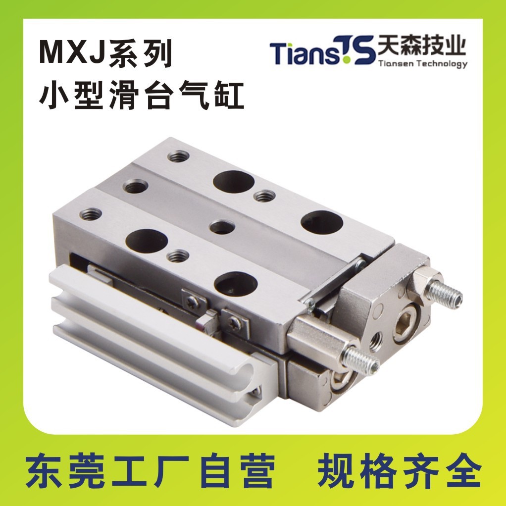 MXJ微型滑台气缸加工定制 MXJ小型滑台气缸订做图3