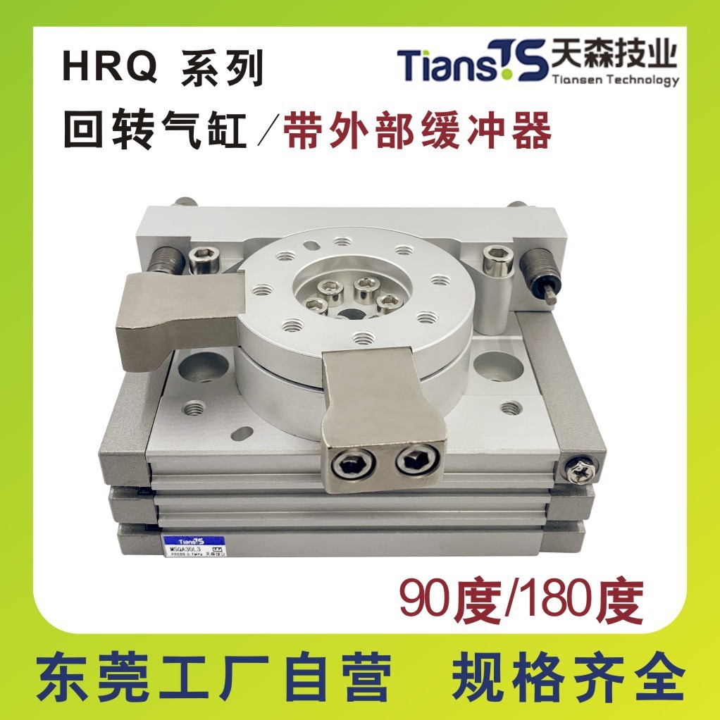 旋转气缸MSQB摆台气缸定制加工 SMC来图来样加工定制图4