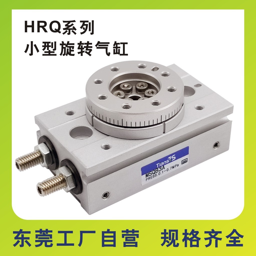 旋转气缸MSQB摆台气缸定制加工 SMC来图来样加工定制图3