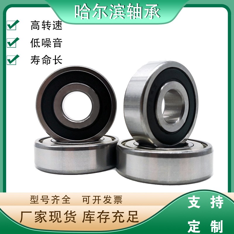 哈尔滨轴承耐负荷大承载力滚动轴承6208-2RS ZZ 单列深沟球轴承图3