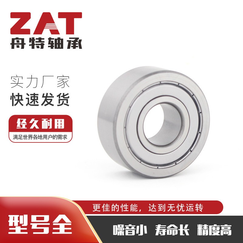 LR滚轮轴承305801C-2Z 305805C-2Z 305804C-2Z带密封防尘球轴承图2