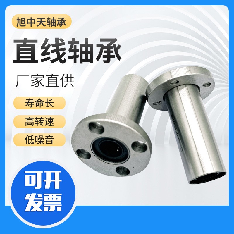 标准型直线轴承 LM20UU 30 厂家销售 自动化设备使用图3