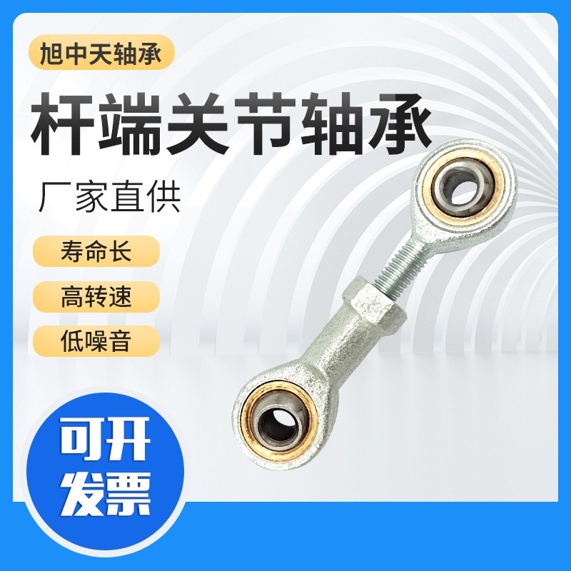 内螺纹杆端关节轴承 鱼眼接头 SI6/8/10/12/14/20/25T/K 厂家销售图4