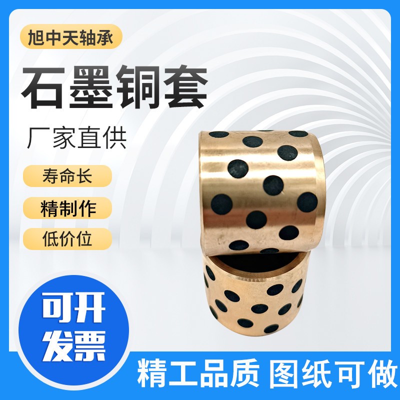 oiles石墨铜套内径14/15mm外径20/21mmSPB142015自润滑轴承图4