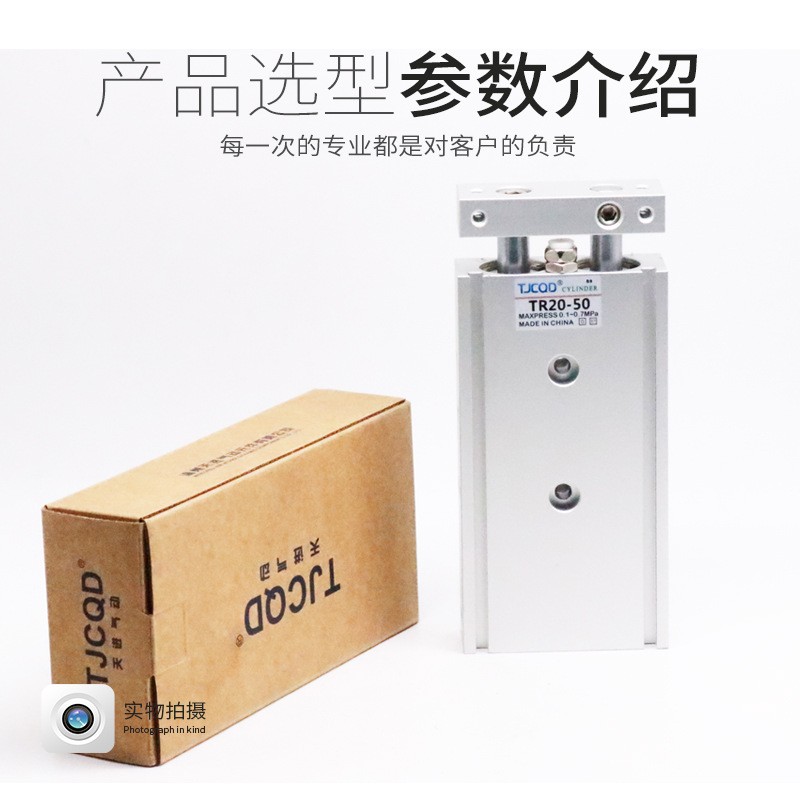 亚德客尺寸口罩机双轴双杆气缸TR25X10X15X20X25X30X35X40X45X50S图3