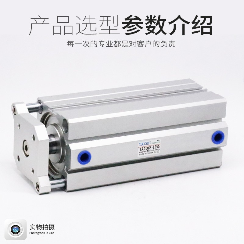 TJCQD气动元件带导杆型薄型气缸TACQ40*5*10*15*20*25*30*35*40-S图3