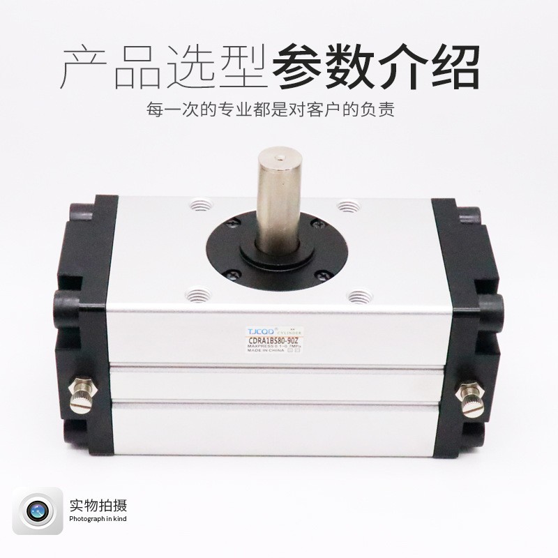 TJCQD天进气动齿轮齿条式摆台旋转气缸CDRA1 32/50/63/80/100-180图2