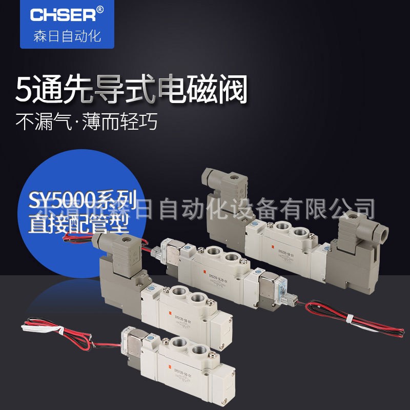 森日SMC型电磁换向阀SY5120-5LZD/5D-01气动控制阀SY5220-5LZD-C6图1