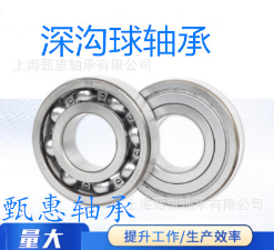 深沟球轴承6309 6310 6311 6312 6313 6314 6315 6316 6317 轴承图4