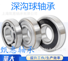 深沟球轴承6309 6310 6311 6312 6313 6314 6315 6316 6317 轴承图5