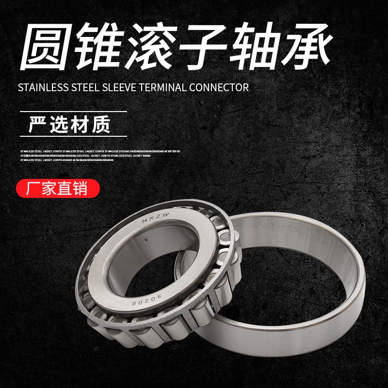 圆锥滚子轴承30202 30203 30204 30205 30206 30207 30201图2