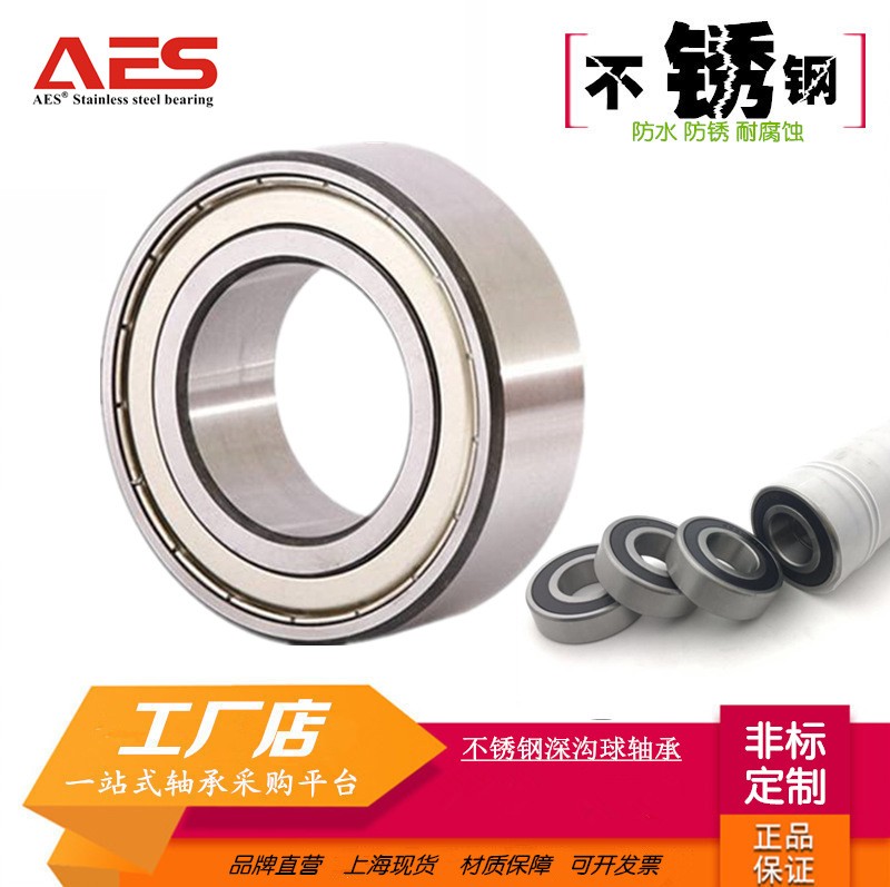 不锈钢轴承深沟球微型小S6200ZZRS-6212Z金属橡胶带密封上海现货图2