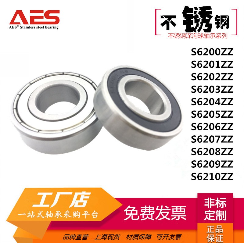 不锈钢轴承深沟球微型小S6200ZZRS-6212Z金属橡胶带密封上海现货图1