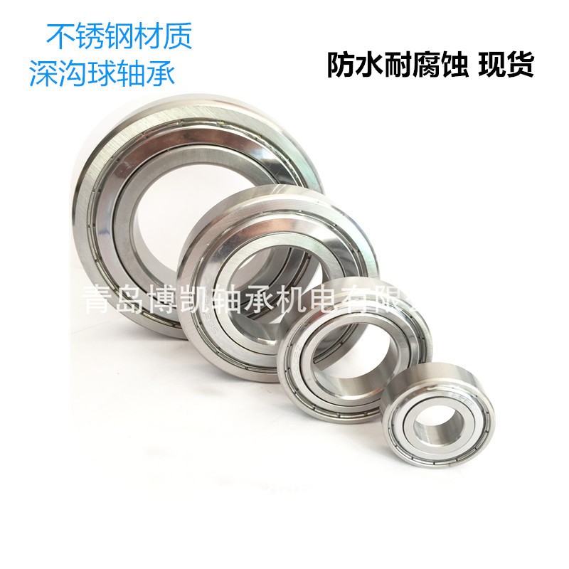 S6200 6201 6202 6203 6204 6205 6206 6207ZZ不锈钢轴承316材质图4