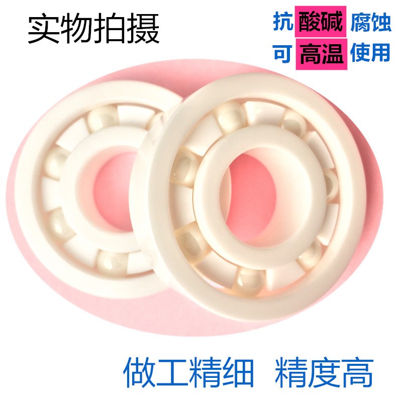 白色氧化锆6200 6201 6202 6203 6204 6205 6206陶瓷深沟球轴承图2