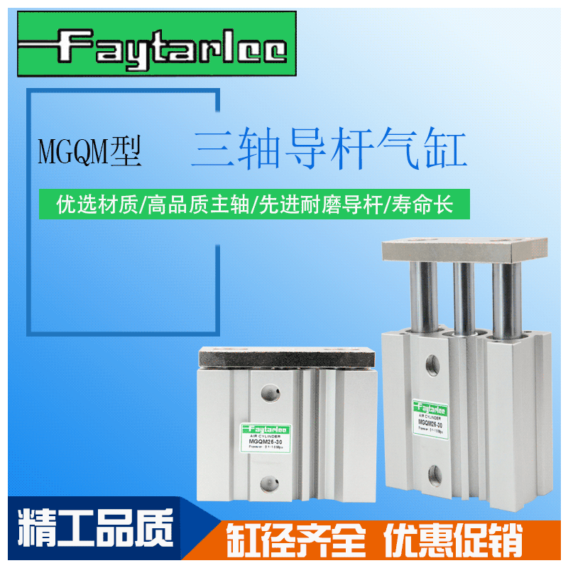 三轴导杆气缸MGQM50/63-25/30/40/50/75/100/125/150/175/200/250图4