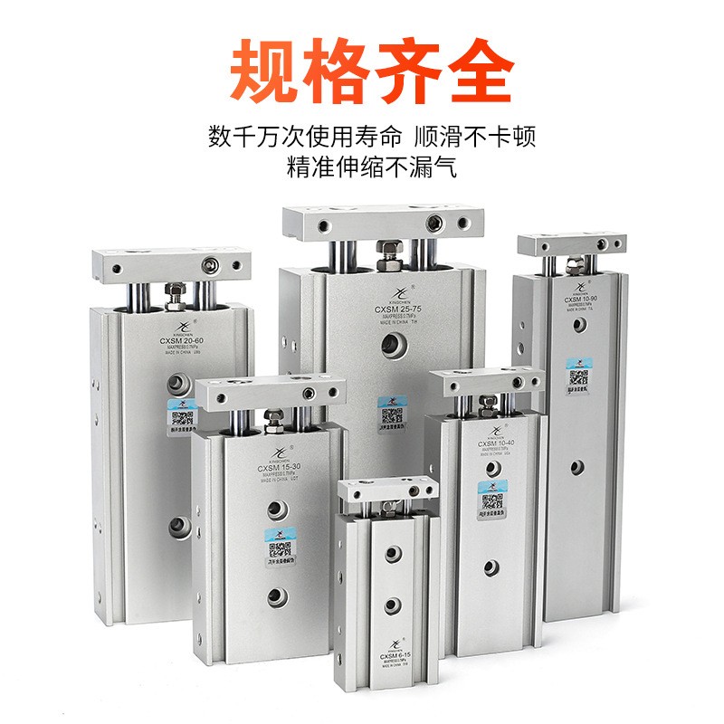 星辰双轴双杆气缸小型气动TR15/CXSM10-10/6x20x30x40*50/60-100S图2