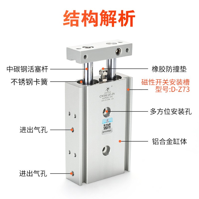 星辰双轴双杆气缸小型气动TR15/CXSM10-10/6x20x30x40*50/60-100S图4