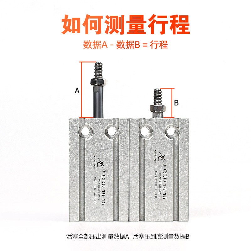 星辰小型气动自由安装气缸MD6/CDU10/16×15*20×25SMC 亚德客款图4