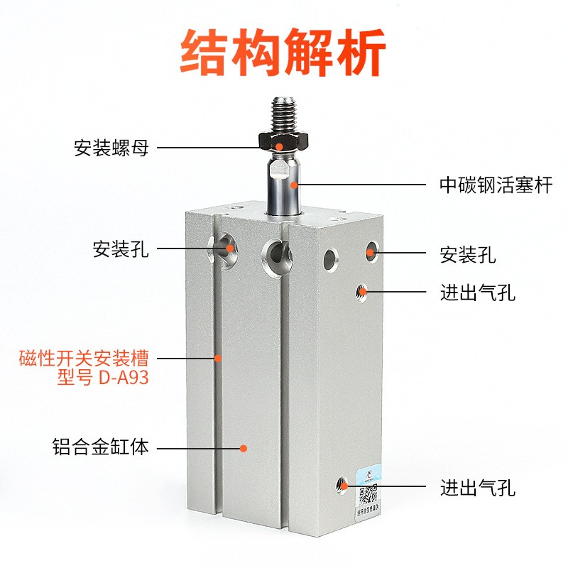星辰小型气动自由安装气缸MD6/CDU10/16×15*20×25SMC 亚德客款图2