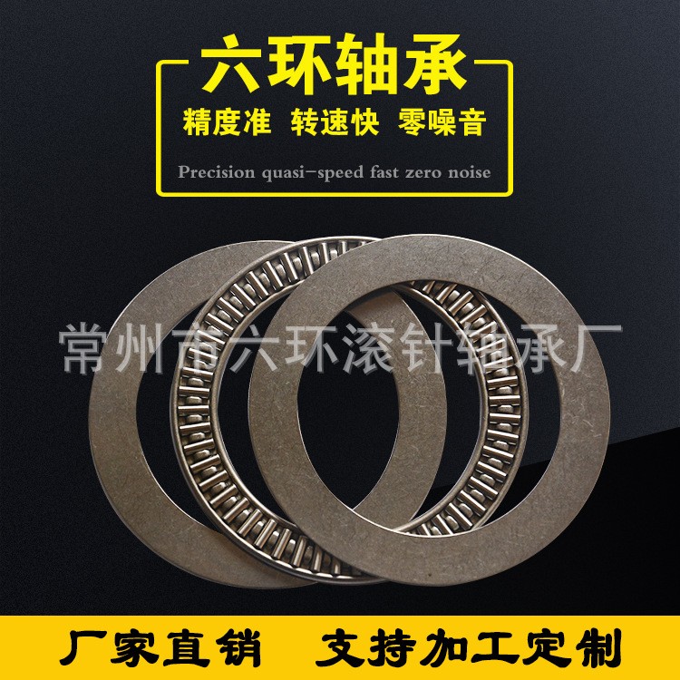 NTA512供应推力平面滚针轴承(图)推力平面滚针轴承图2