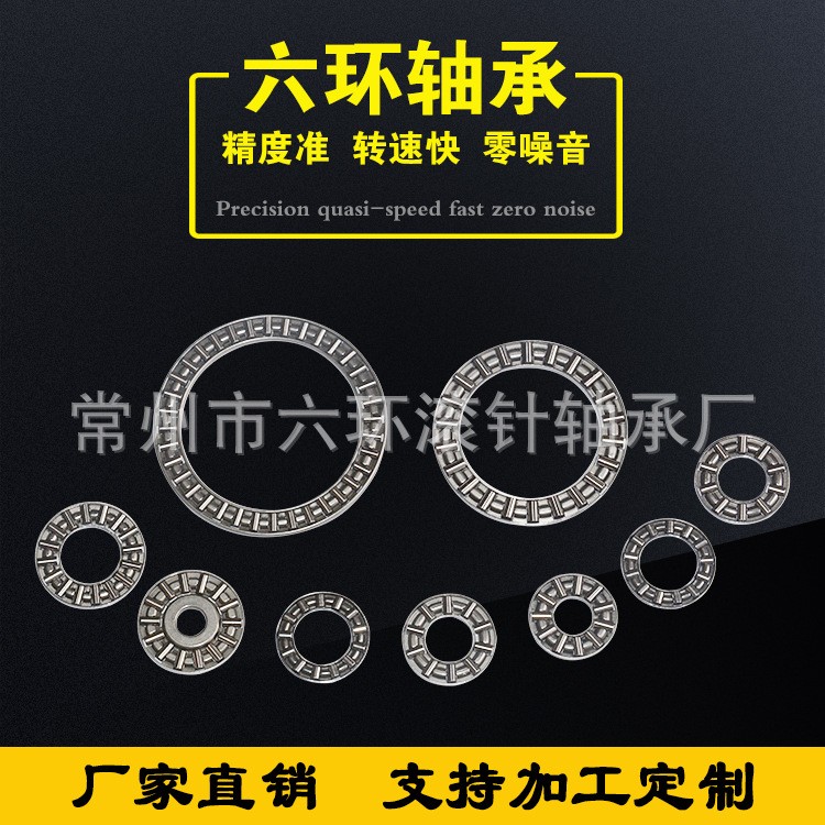 NTA512供应推力平面滚针轴承(图)推力平面滚针轴承图3