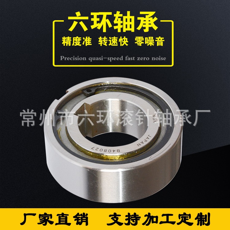 直销TFS50供应单向轴承超越离合器轴承 单向轴承 超越离合器轴承图2