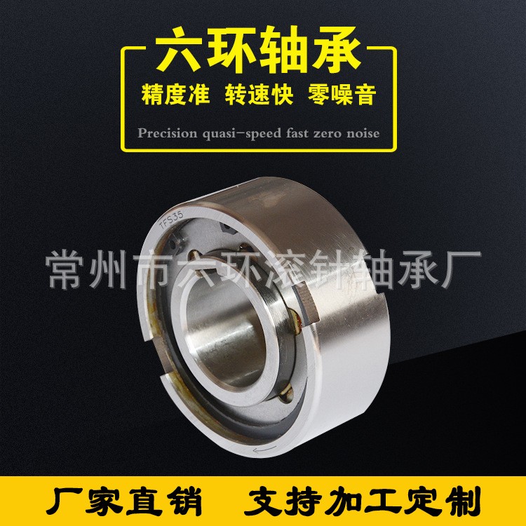 直销TFS50供应单向轴承超越离合器轴承 单向轴承 超越离合器轴承图3