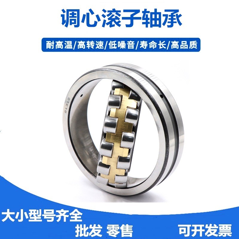 生产加工定制调心滚子非标轴承内径10-1000MM 破碎机MB振动筛专用图2